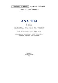 cover of the book Ana tili 3