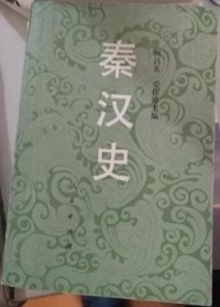 cover of the book 秦漢史