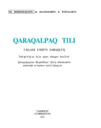 cover of the book Qaraqalpaq tili 5