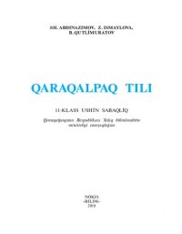 cover of the book Qaraqalpaq tili 11