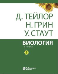 cover of the book Биология