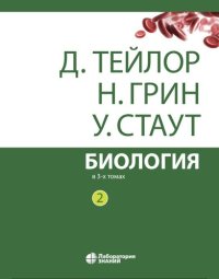 cover of the book Биология