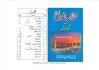 cover of the book مقدس رسول بجواب رنگیلا رسول / Muqaddas Rasool Bajawab Rangila Rasul (Muqadas Rasul : A Rebuttal to Rangeela Rasool)