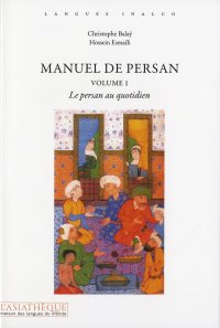 cover of the book Manuel de persan V1 + 1 CD mp3. 4h45 d'écoute: Le persan au quotidien