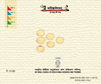 cover of the book बबल्याः वाद्यम्