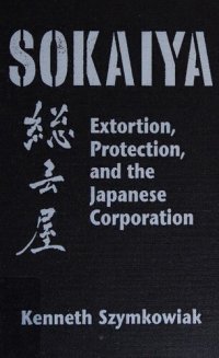 cover of the book Sokaiya: Extortion, Protection and the Japanese Corporation