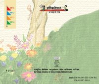 cover of the book तोसियायाः स्वप्नः