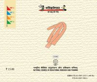 cover of the book मिल्याः केशाः