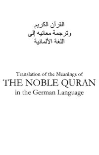 cover of the book Translation of the Meanings of the Noble Qur'an in the German Language