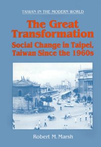 cover of the book The great transformation : social change in Taipei, Taiwan since the 1960s