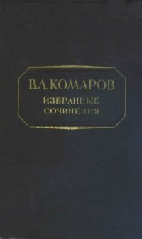 cover of the book Избранные сочинения