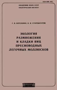 cover of the book Полыни Сибири