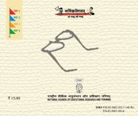 cover of the book मातामह्याः उपनेत्रम्