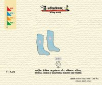 cover of the book मातृस्वसुः पदावरकम्