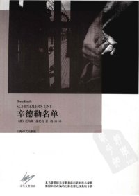 cover of the book 辛德勒名单