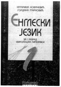 cover of the book Engleski jezik za I razred filoloske gimnazije