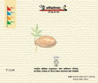 cover of the book पिपनिकां रचयेम