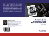 cover of the book Фотография в авторском праве России и Германии [Текст] : монография