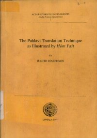 cover of the book The Pahlavi Translation Technique as Illustrated by Hōm Yašt