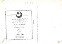 cover of the book شرقی توُركستان اسلام حكومتینڭ رئیسی علی خان تورەم جناب عالیلرینڭ سوزلیگەن نطقی