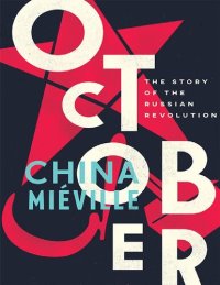 cover of the book October: the story of the russian revolution