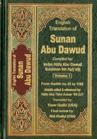 cover of the book Sunan Abu Dawud