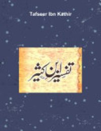 cover of the book Tafseer Ibn Kathir