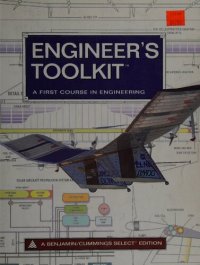 cover of the book Engineer's Toolkit : Overview