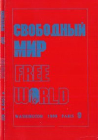 cover of the book Мир (Peace)