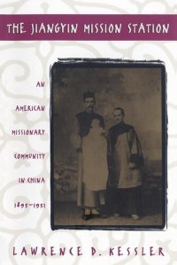 cover of the book The Jiangyin Mission Station : an American missionary community in China, 1895-1951