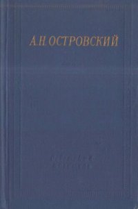 cover of the book Стихотворные драмы