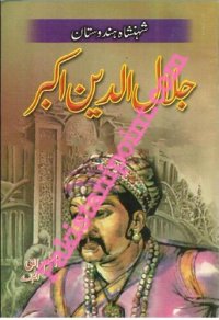 cover of the book جلال الدین محمد اکبر / Jalaluddin Muhammad Akbar