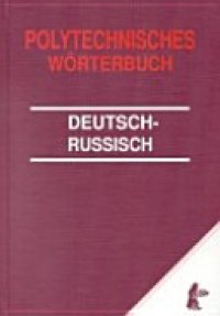 cover of the book Polytechnisches Wörterbuch Deutsch-Russisch: Mit etwa 50 000 Fachbegriffen