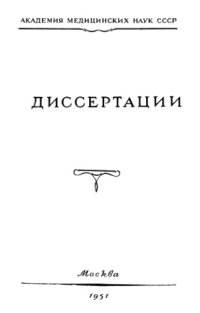 cover of the book Крысиный клещ