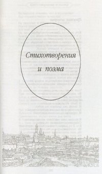 cover of the book Стихотворения и поэма [Электронный ресурс]