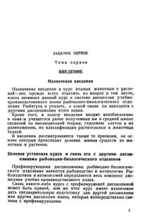 cover of the book Водные животные. Часть i