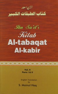 cover of the book Kitab al-Tabaqat al-Kabir