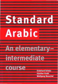 cover of the book Standard Arabic An Elementary Intermediate Course