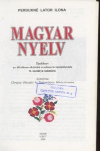 cover of the book Magyar nyelv 8