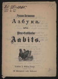 cover of the book Русско-Эстонская Азбука. Wene-Eestikeelne Aabits