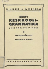 cover of the book Eesti keskkooli-grammatika ühes harjutustikuga II. Häälikuõpetus keskkooli II klassile