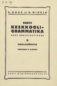 cover of the book Eesti keskkooli-grammatika ühes harjutustikuga II. Häälikuõpetus keskkooli II klassile