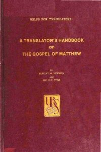 cover of the book A Translator's Handbook on the Gospel of Matthew