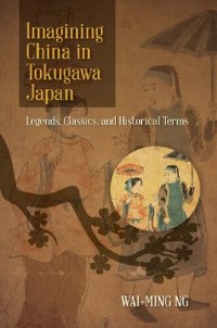 cover of the book Imagining China in Tokugawa Japan: Legends, Classics, and Historical Terms