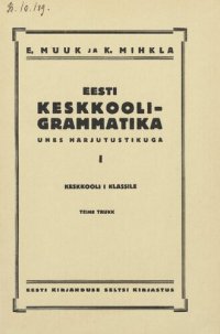 cover of the book Eesti keskkooli-grammatika ühes harjutustikuga I. Keskkooli I klassile