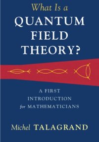 cover of the book What is a Quantum Field Theory? — A First Introduction for Mathematicians