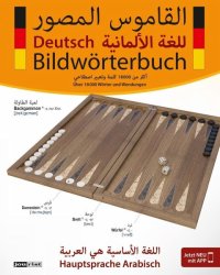 cover of the book Bildwörterbuch Deutsch. Hauptsprache Arabisch: Über 18.000 Wörter und Wendungen