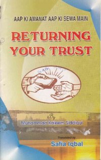 cover of the book Returning Your Trust (Aap Ki Amanat Aap Ki Sewa Mein)