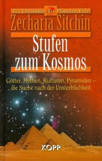 cover of the book Stufen zum Kosmos: Götter, Mythen, Kulturen, Pyramiden - die Suche nach der Unsterblichkeit