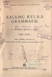 cover of the book Xalьmg kelnə grammatik. 1-ç devsꞑgin şkolin 3-ç bagt. Umşx degtr